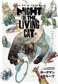 NYAIGHT OF THE LIVING CAT 5