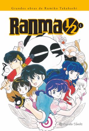 RANMA KANZENBAN N 01/19