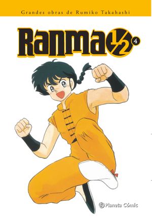 RANMA KANZENBAN N04/19