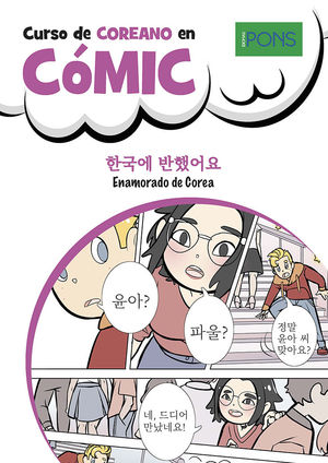 CURSO DE COREANO EN C�MIC