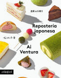 REPOSTERA JAPONESA