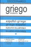 D GRIEGO    GRI-ESP / ESP-GRI