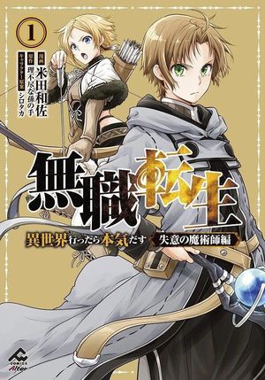 MUSHOKU TENSEI. EL HECHICERO DEL CORAZ�N ROTO 01